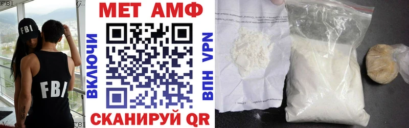 Амфетамин VHQ  Сорочинск 