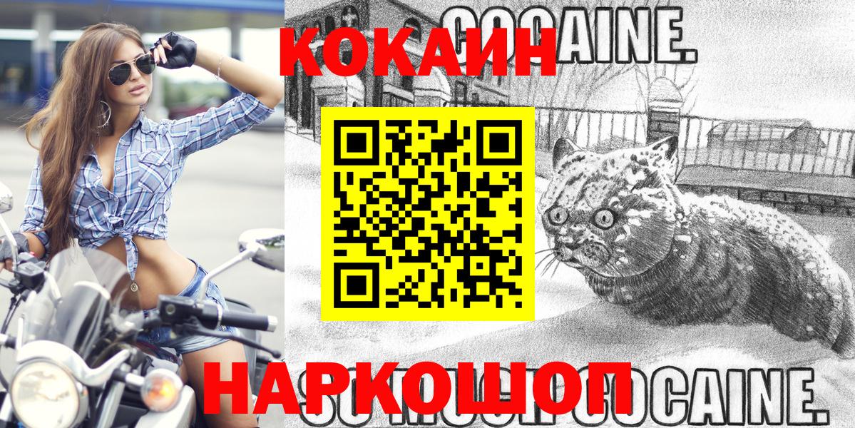 КОКАИН Fish Scale  Вход с VPN  COCAIN Columbia  цены наркотик  Сорочинск 