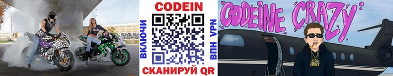 Кодеиновый сироп Lean напиток Lean (лин)  цены наркотик  Сорочинск 