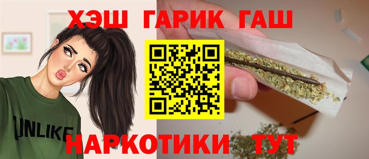 ГАШИШ hashish Сорочинск
