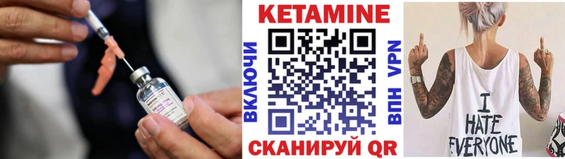 Кетамин VHQ  где купить наркоту  Сорочинск 
