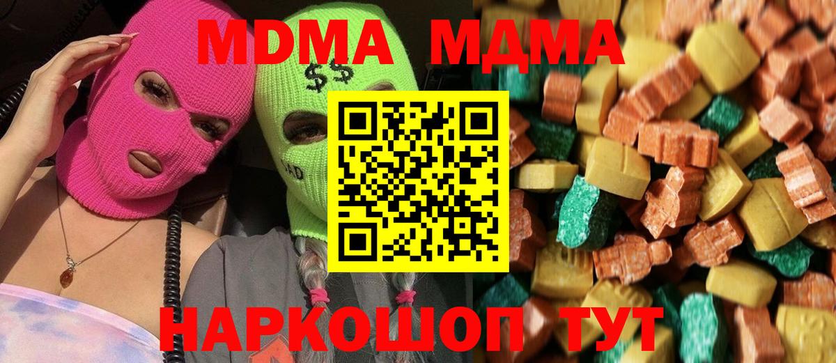Сорочинск  МДМА молли  MDMA  Вход с VPN 