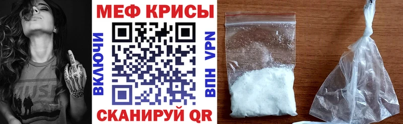 купить наркотик  Сорочинск  МЯУ-МЯУ VHQ 