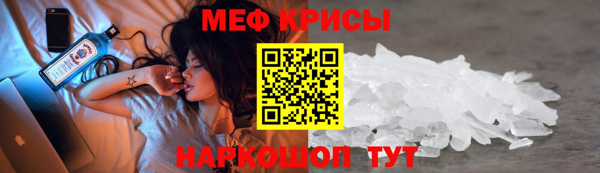 Меф кристаллы Сорочинск