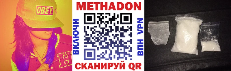 МЕТАДОН кристалл  Сорочинск 