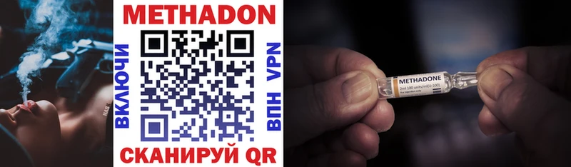 Метадон VHQ Сорочинск