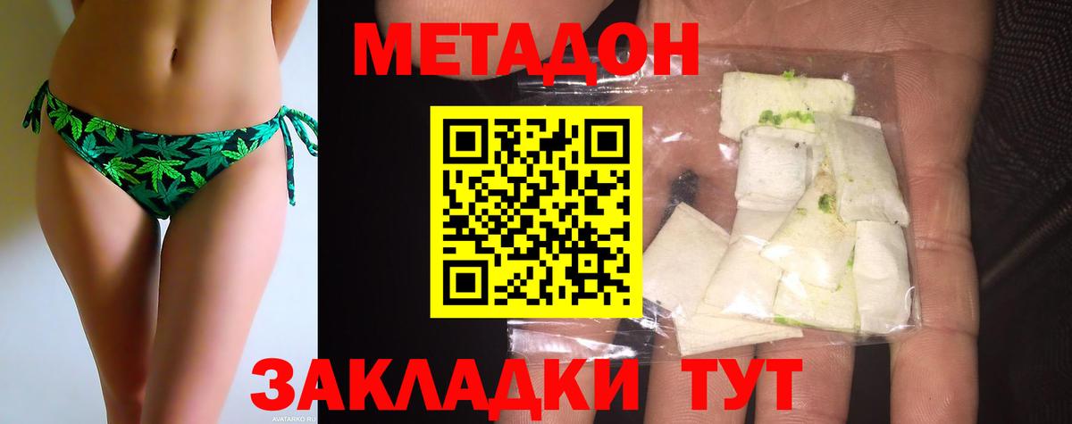 Сорочинск  Метадон мёд  Метадон белоснежный  Вход с VPN 