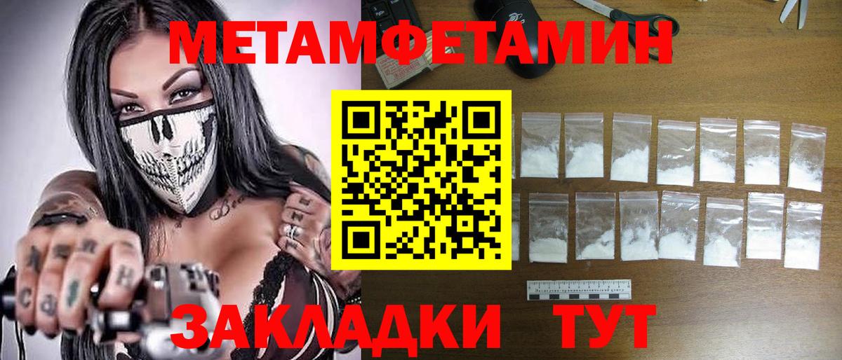 Первитин  МЕТАМФЕТАМИН винт  Вход с VPN  Сорочинск 