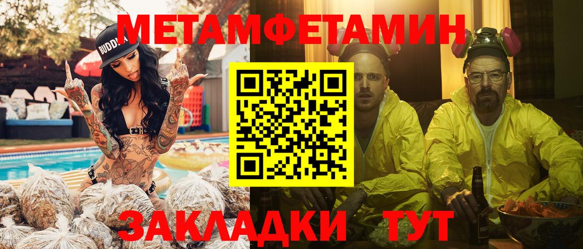 МЕТАМФЕТАМИН пудра Сорочинск