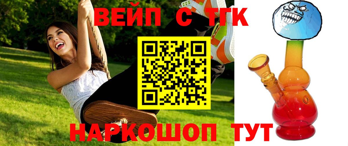 ТГК гашишное масло Сорочинск